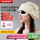 BLAUPUNKT德國(guó)藍(lán)寶頭部按摩器睡眠助眠神器睡眠儀眼部熱敷腦部經(jīng)絡(luò)全頭按摩儀頭皮放松神器送老師教師節(jié)禮物