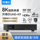 開(kāi)博爾8K UHD藍光播放機杜比視界 全景聲 HDR 家庭影院播放器 視頻播放器硬盤(pán)播放 UHD-K9