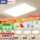 惠普客廳大燈具套餐三室兩廳吸頂燈簡(jiǎn)約led普瑞護(hù)眼智能中山包安裝