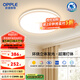 歐普（OPPLE）LED吸頂燈大客廳自建房超大1.2米全光譜APP智能燈具飾錦軒TC APP智控臥室圓燈