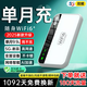 飛瑧【全國通用】可新疆西藏云南隨身wifi6移動(dòng)5gHF無(wú)線(xiàn)網(wǎng)2025款無(wú)線(xiàn)充電寶二合一全網(wǎng)通千兆高速流量 2026新款【極速版】三網(wǎng)通-增強3999
