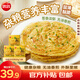 思念手抓餅900g 蔥油餅 原味蔥香雜糧 早餐半成品 兒童煎餅 粗糧食品 蔥香味雜糧手抓餅3袋/30片