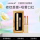 蘭瑟（LANSUR）傾霧細管唇膏修紋膏+口紅顯白啞光霧面妝效小金條 999國色