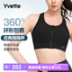 薏凡特（YVETTE） 高強度前拉鏈女士運動內(nèi)衣戶外運動瑜伽健身文胸E100501A19 09A黑色 XL （85A-85D）