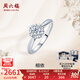 周六福（ZLF） 18K金鉆石戒指女八爪璀璨雪花群鑲克拉效果求婚結(jié)婚鉆戒 主石30分副石9分 SI/IJ 15號