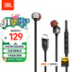 JBLTUNE310C有線耳機Type-C接口入耳式耳機 電腦耳機 適用于USB-c設(shè)備黑色