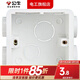 公牛底盒白色電源多功能多用加厚暗盒底盒通用86型面板線盒暗裝線H10 H10 暗裝底盒