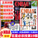 【巨星必殺技19輯】NBA特刊雜志2025年增刊第19輯【贈庫里&詹姆斯海報/隊徽貼紙】姆斯庫里格蘭特籃球技術(shù)體育競技運動(dòng)過(guò)刊單本 巨星必殺技第19輯