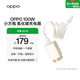 OPPO100W 小方瓶超級閃充氮化鎵充電器套裝 3C認證 OPPO華為小米榮耀VIVO 手機電腦通用京東自營