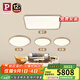 Paulmann P德國柏曼日光3.0客廳臥室護眼吸頂燈全光譜全屋套裝LED燈具簡約 【香檳金】A6 三室一廳 【三段調(diào)光】暖白光4000K