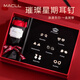MACLL正品輕奢一周耳釘女士耳環(huán)耳飾耳墜情人節生日禮物送女友老婆 MAC614星期戀人耳釘套裝【精美禮盒】