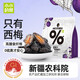 小小的我新疆特產(chǎn)西梅干豐富膳食纖維果干果脯辦公室孕婦休閑零食小吃207g