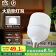 雷士（NVC）LED燈泡球泡節(jié)能光源E27大螺口家用商用大功率柱泡48瓦白光6500K