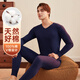 頂瓜瓜頂呱呱秋衣秋褲男純棉抗菌情侶薄款保暖內衣套裝男東方藍180
