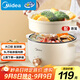 美的（Midea）電煮鍋 電火鍋 泡面鍋 宿舍小火鍋 蒸煮一體電蒸鍋 多功能鍋 MC-HGE2511【配帶蒸籠】3L 國家補貼
