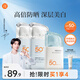 美康粉黛【林一同款】美白防曬乳防曬霜清爽不油膩學(xué)生生日禮物 共105g