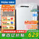 海爾（Haier）洗衣機(jī)波輪6.5公斤神童全自動(dòng)小型家用租房學(xué)生宿舍 量衣進(jìn)水 桶自潔 洗脫一體以舊換新補(bǔ)貼洗衣機(jī) 6.5公斤EB65洗衣機(jī)小神童TOP爆款智能漂洗
