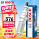 博世（BOSCH）雙銥金火花塞四支6675別克GL8君威昂科威凱迪拉克CT6XT5XTSCTSATS