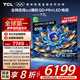TCL電視 85T7L 85英寸 QD-Mini LED 華星高階HVA屏 萬象分區(qū) 絢彩XDR2200nits 超薄 國家補(bǔ)貼20% T7K