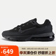 耐克男子休閑鞋AIR MAX PULSE 運動鞋DR0453-003黑 42.5