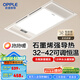 歐普（OPPLE）照明抱抱暖浴室取暖器暖風(fēng)機(jī)取暖照明排氣一體衛(wèi)生間廣域風(fēng)暖浴霸 抱抱暖石墨烯強(qiáng)導(dǎo)熱丨負(fù)離子除菌