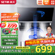 森太B229QX抽油煙機側吸式脫排自動清洗吸油煙機小尺大吸力家用抽煙機煙灶套裝 【750寬安裝】18立方米瞬吸+揮手體感+一級能效 煙灶聯(lián)動