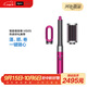 戴森HS05多功能美發(fā)棒 Airwrap Complete空氣卷發(fā)棒 卷/直發(fā)神器 紫紅鎳色 入門(mén)套裝 禮物推薦