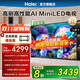 海爾（Haier）電視75英寸大屏高音畫(huà) 4K超高清 超大存儲 超薄護眼全面屏 遠場(chǎng)語(yǔ)音液晶平板電視機 75英寸 H6C 6+64G 240HZ 75英寸大屏電視