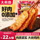大希地大里脊肉片里脊肉串雞肉串早餐半成品兒童燒烤串空氣炸鍋食材 【囤貨超值】大里脊 400g *4袋