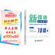 新媒體營(yíng)銷(xiāo)精華：精準定位+爆款打造+匠心運營(yíng)+內容變現 公眾號新媒體內容創(chuàng  )作創(chuàng  )意策劃新媒體文案創(chuàng  )作與傳播新媒體運營(yíng)抖音文案運營(yíng)