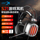 西伯利亞（XIBERIA）S21 游戲耳機頭戴式 電腦電競有線(xiàn)耳機耳麥 7.1聲道線(xiàn)控不求人主播吃雞聽(tīng)聲辨位絕地求生耳機帶麥 S21U二代【USB7.1電腦版】