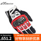 Alpinestars SMX-2 a星摩托車手套碳纖維夏季透氣機車裝備騎士騎行手套 黑紅白 M