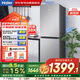 海爾（Haier）202升雙門兩門冰箱風(fēng)冷無霜三溫區(qū)獨立式小型黑金凈化抗菌凈味保鮮租房國家補貼BCD-202WGHC290S9