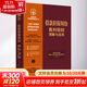 借款擔保糾紛裁判規則理解與適用中國法制出版社國家法官學(xué)院,最高人民法院司法案例研究院 編 書(shū)籍