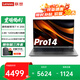 聯(lián)想小新pro14 2025筆記本電腦補貼20%超輕薄高性能AI全能本來(lái)酷pro14商務(wù)辦公學(xué)生畫(huà)圖游戲設計手提本 銳龍7 H255 32G 1TB標配Pro14來(lái)酷 性?xún)r(jià)比標桿丨買(mǎi)手力薦