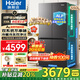 海爾（Haier）550升雙系統(tǒng)冰箱【新品小紅花2.0】十字四開門一級能效節(jié)能風冷無霜家用ALP超凈系統(tǒng)大容量電冰箱 雙系統(tǒng)雙循環(huán)+ALP超凈五效合一+新一級雙變頻
