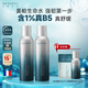 美帕補水噴霧150ml*2 1%維生素B5含量保濕舒緩敏感肌爽膚水禮物