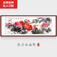 顏堂手繪國畫(huà)牡丹字畫(huà)客廳餐廳裝飾畫(huà)吉祥花卉富貴臥室床頭沙發(fā)背景畫(huà) 花開(kāi)富貴 實(shí)木畫(huà)框+有機玻璃215*85厘米