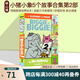 Elephant and Piggie 小豬小象系列 英文原版繪本 經(jīng)典情商教育培養(yǎng) 吳敏蘭 Mo Willems 莫威廉斯 綠山墻 小豬小象5個故事精裝合輯 第2部 綠山墻圖書