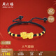 周六福黃金轉運珠男女貔貅手繩生日禮物定價(jià)AD171329金重約1.66g