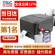 TSC臺半TTP-244Pro條碼打印機標簽熱轉(zhuǎn)印二維碼碳帶辦公不干膠合格證價簽洗水嘜吊牌 TTP244Pro【啞銀標簽+全樹脂碳帶+清潔筆】