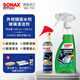 索納克斯（SONAX）德國進(jìn)口玻璃清潔劑強力去污玻璃清洗劑車(chē)家兩用車(chē)窗清潔劑去蟲(chóng)膠 玻璃清潔劑 500ml +防雨劑140ml