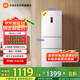 米家小米256升變頻一級(jí)風(fēng)冷無(wú)霜三門(mén)小型家用電冰箱 白色銀離子除菌凈味BCD-256WMSA01