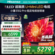 海信（Hisense）電視小墨E5Q Pro 75英寸超畫質(zhì)U+Mini LED 信芯芯片 墨晶屏300Hz高刷 768分區(qū) E5NPRO升級國家補貼 75英寸 咨詢客服價格低
