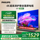 飛利浦（PHILIPS）55英寸4K超高清智慧全面屏 高頻調(diào)光護眼 遠場AI語音智能液晶平板電視機55PUF7590/T3國家補貼15%
