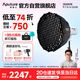 愛(ài)圖仕(Aputure) 艾蒙拉直播補光燈150c全彩拍照攝影燈常亮燈 150c 白色 90cm快裝深拋套裝