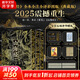 【刷邊版】山海經(jīng) 全本全注全譯彩圖版 2025新版無刪減 白話文言文對照精裝典藏書新書圖集圖冊 贈周邊（藏書票+冰箱貼+思維導(dǎo)圖+輿圖） 圖書