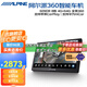 阿爾派（ALPINE）車(chē)載智能語(yǔ)音導航中控大屏一體車(chē)機高清夜視倒車(chē)影像適用98%車(chē)型 進(jìn)階版609 4+64G八核+4G版+360全景