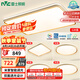 雷士（NVC）吸頂燈智能客廳燈已接入米家APPLED照明燈飾檸夢(mèng)S舒適光 包安裝