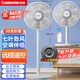 長(cháng)虹（CHANGHONG）電風(fēng)扇 臺扇 交流定頻家用大風(fēng)量風(fēng)扇 家用風(fēng)扇 7葉臺立扇遙控風(fēng)扇 CFS-LD2507R 